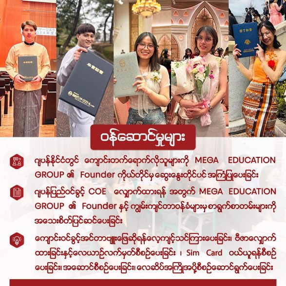 ✨✨ 𝟮𝟬𝟮𝟲 𝗔𝗽𝗿𝗶𝗹 𝗜𝗻𝘁𝗮𝗸𝗲 ဂျပန်မှာ ကျောင်းတက်ရောက်လိုသူများ စတင်စာရင်းသွင်းအပ်နှံနိုင်ပါပြီ ✨✨